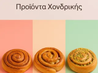 cinnamon rolls