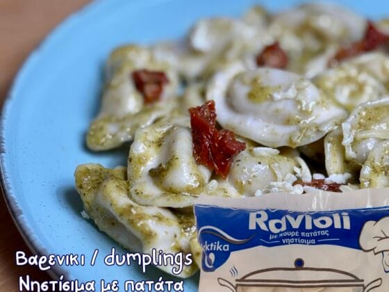 ραβιόλι - vareniki