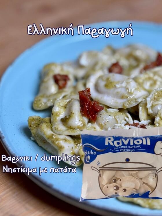 ραβιόλι - vareniki