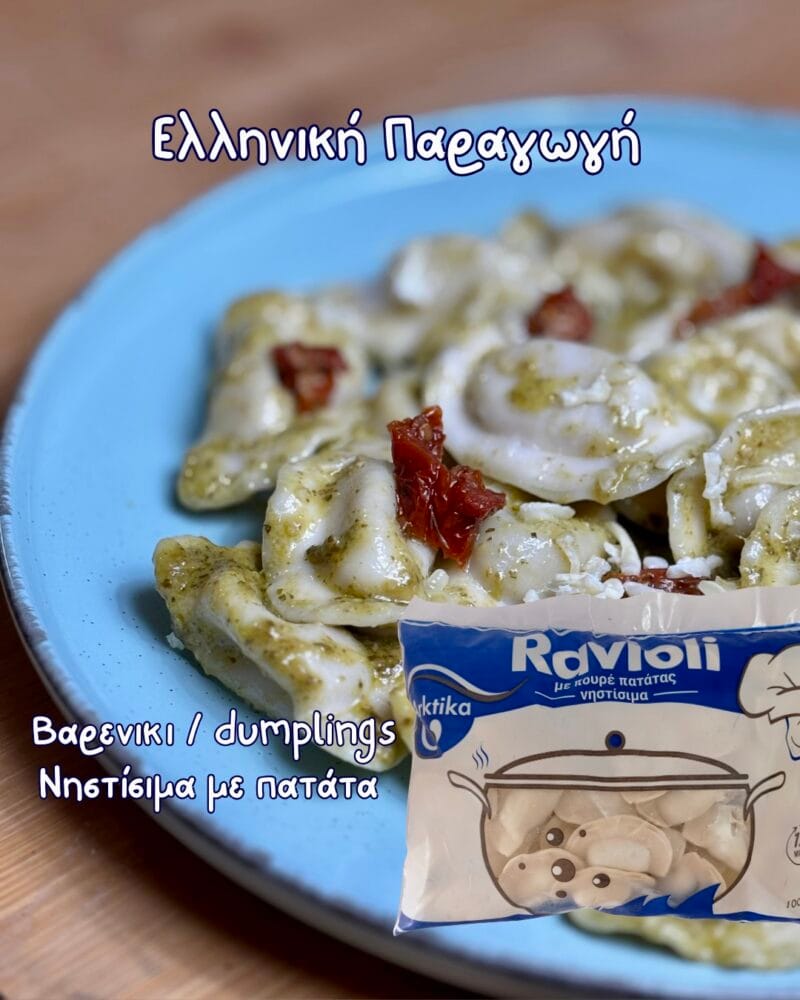 ραβιόλι - vareniki